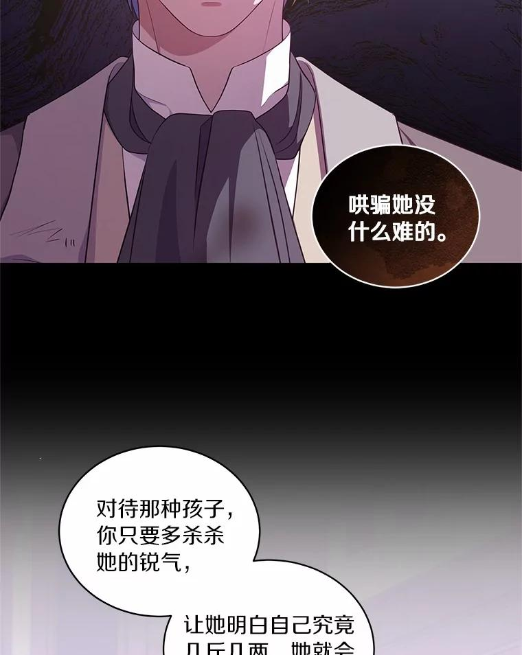 61.“野猪”艾德蒙 第47页