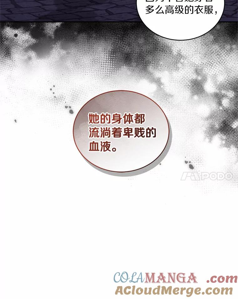 61.“野猪”艾德蒙 第49页