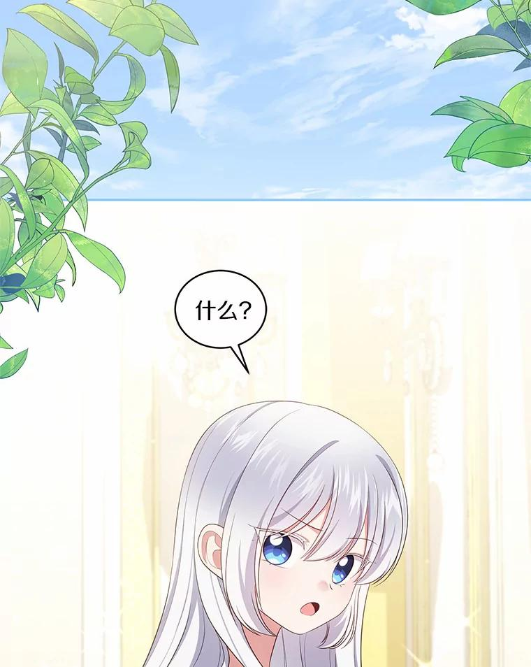 61.“野猪”艾德蒙 第51页