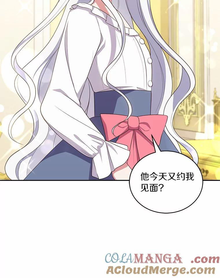 61.“野猪”艾德蒙 第52页