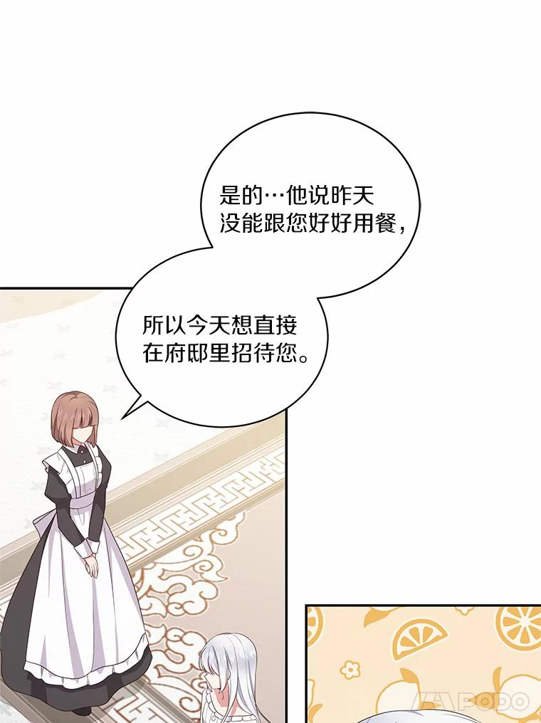 61.“野猪”艾德蒙 第53页