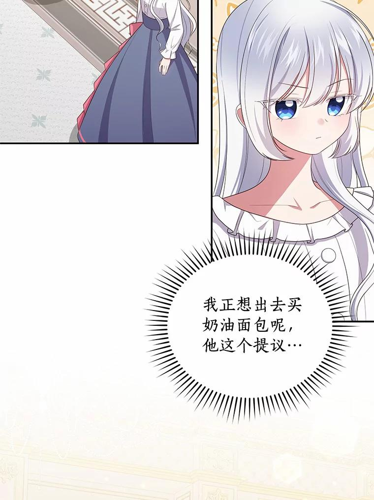 61.“野猪”艾德蒙 第54页