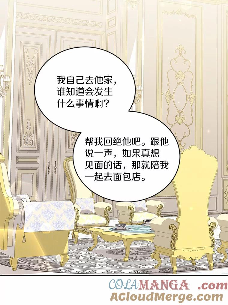 61.“野猪”艾德蒙 第55页