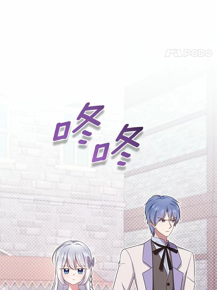 61.“野猪”艾德蒙 第56页