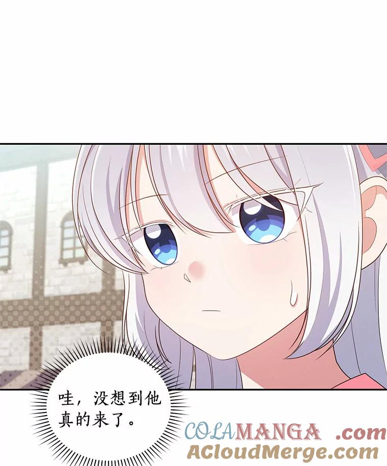61.“野猪”艾德蒙 第58页