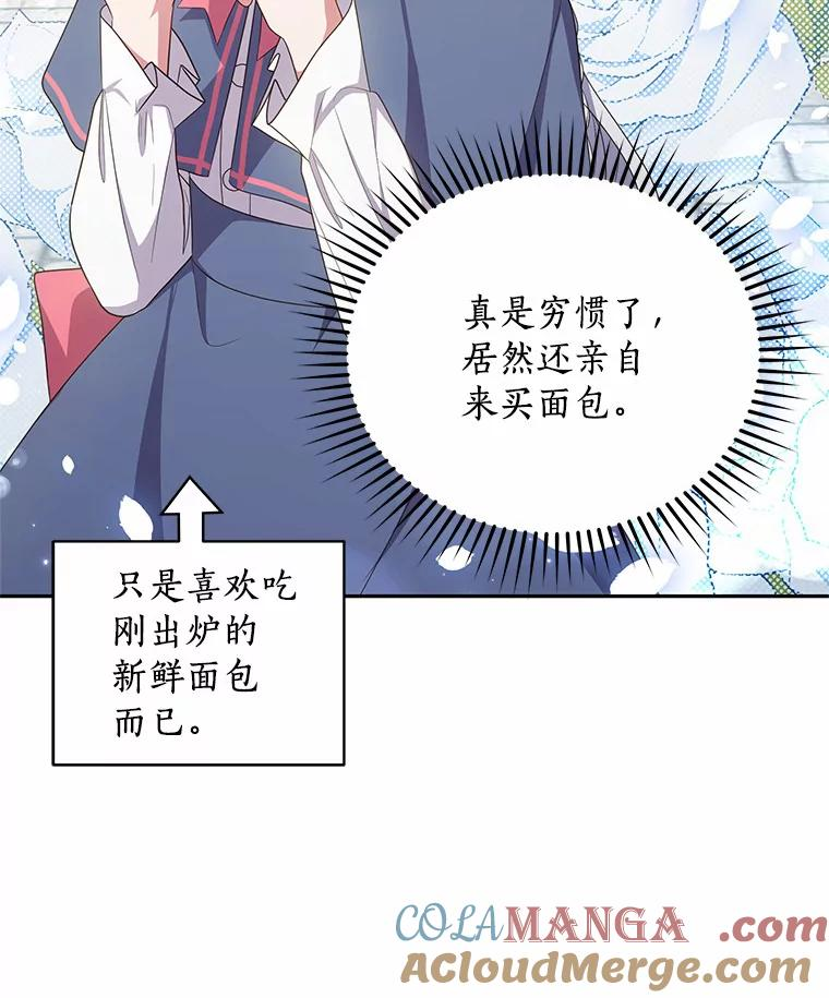 61.“野猪”艾德蒙 第61页