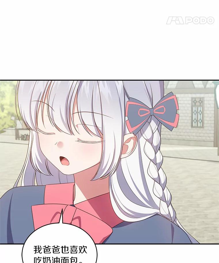 61.“野猪”艾德蒙 第63页
