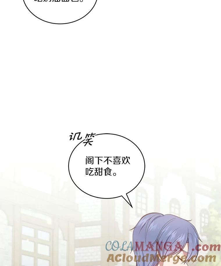 61.“野猪”艾德蒙 第64页