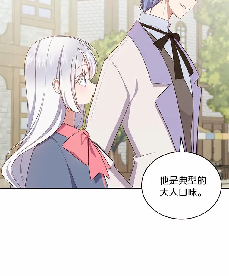 61.“野猪”艾德蒙 第65页