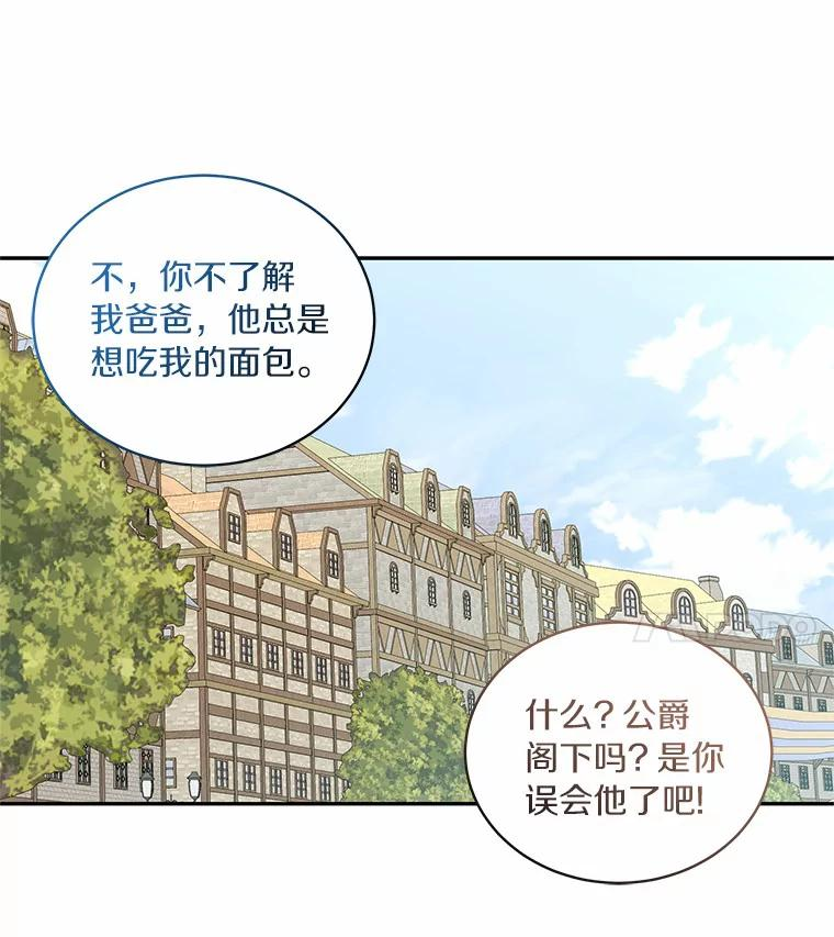 61.“野猪”艾德蒙 第66页