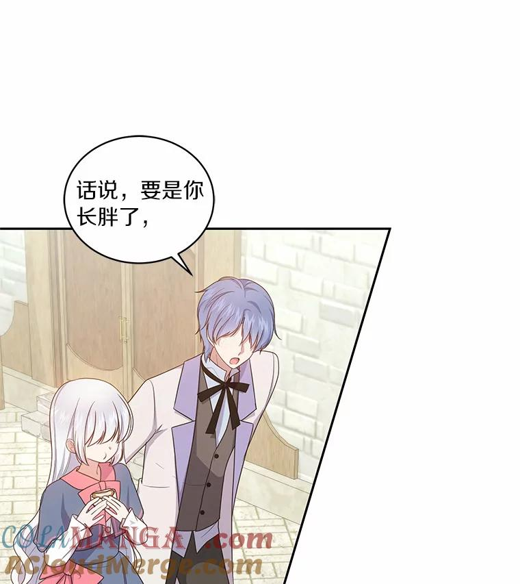 61.“野猪”艾德蒙 第67页