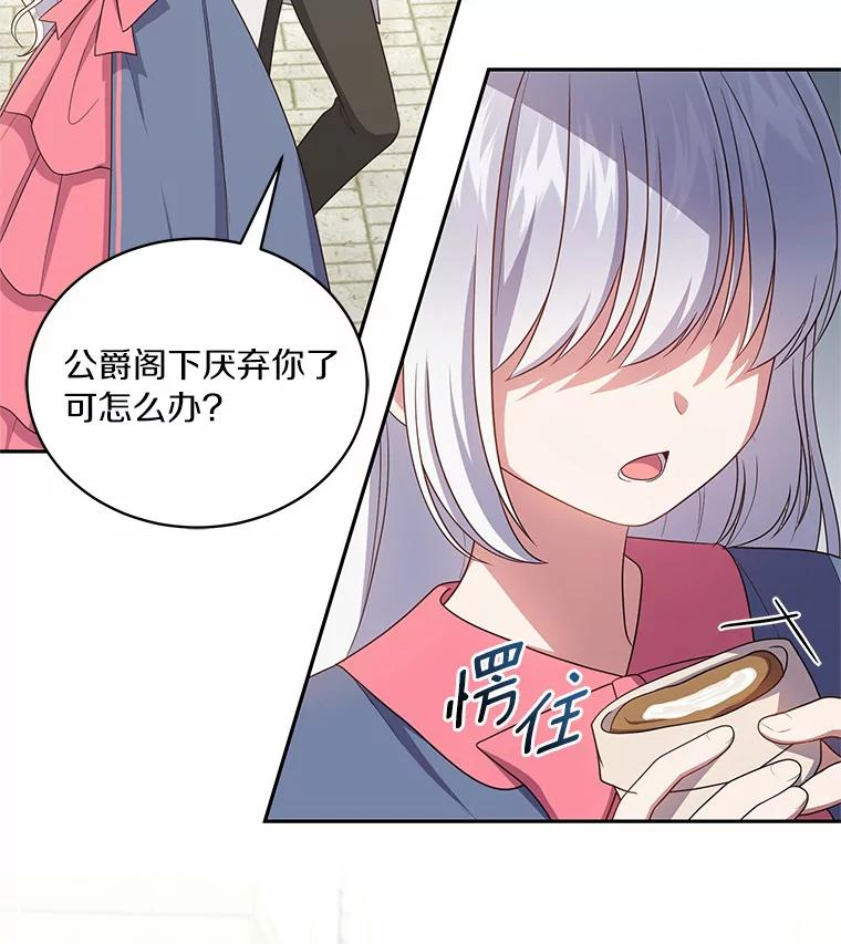 61.“野猪”艾德蒙 第68页