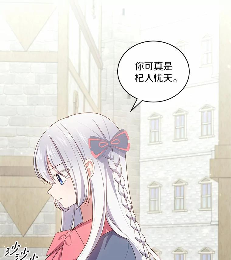 61.“野猪”艾德蒙 第69页