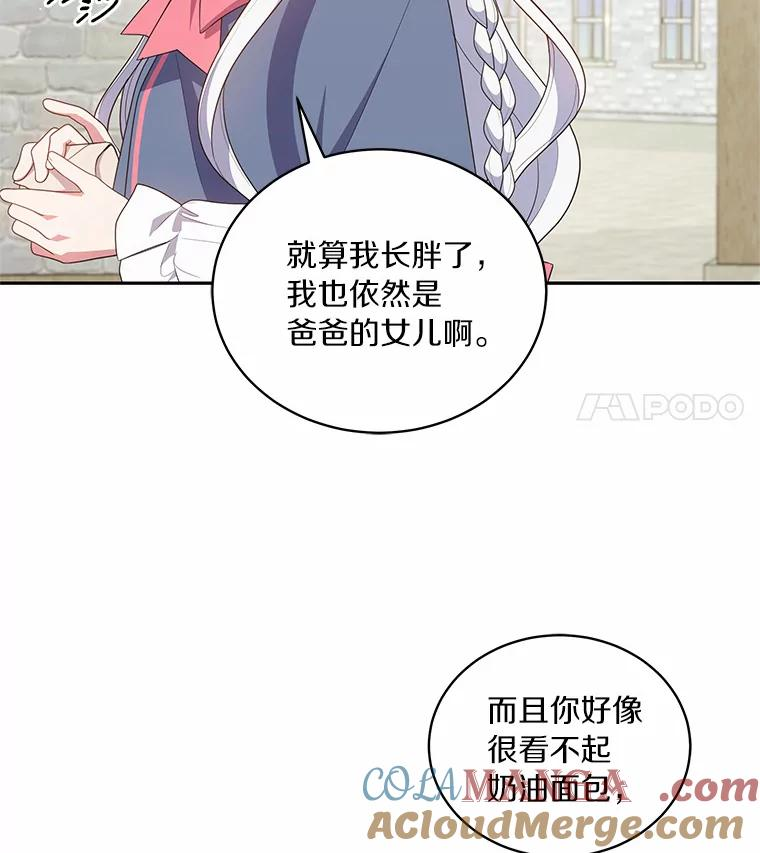 61.“野猪”艾德蒙 第70页