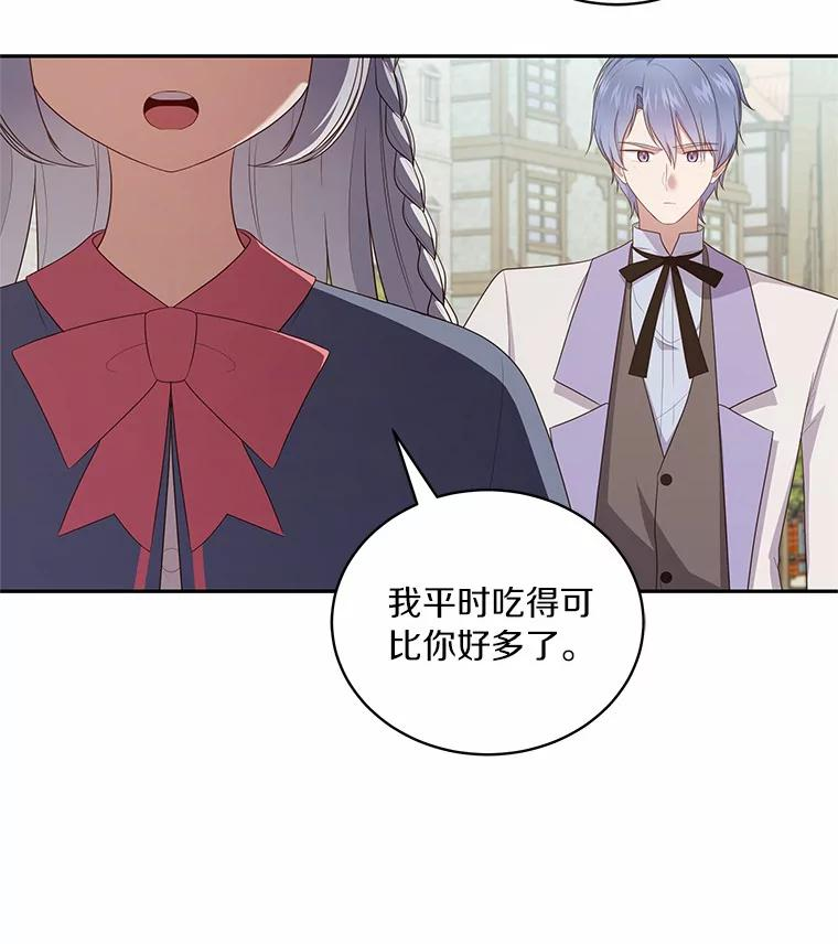 61.“野猪”艾德蒙 第71页