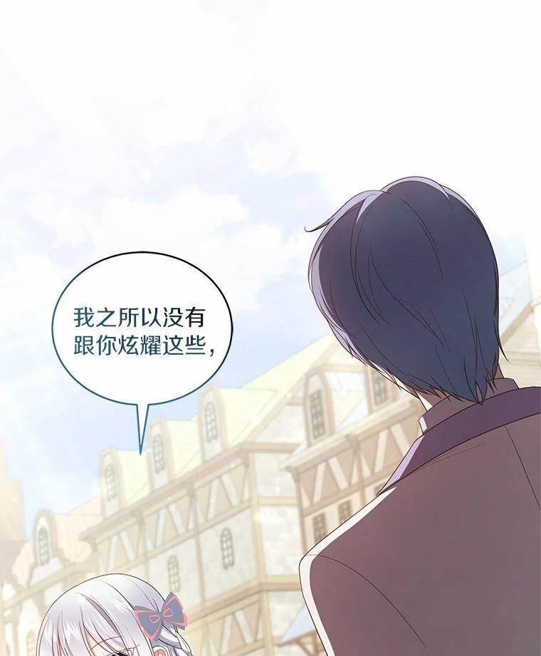 61.“野猪”艾德蒙 第72页