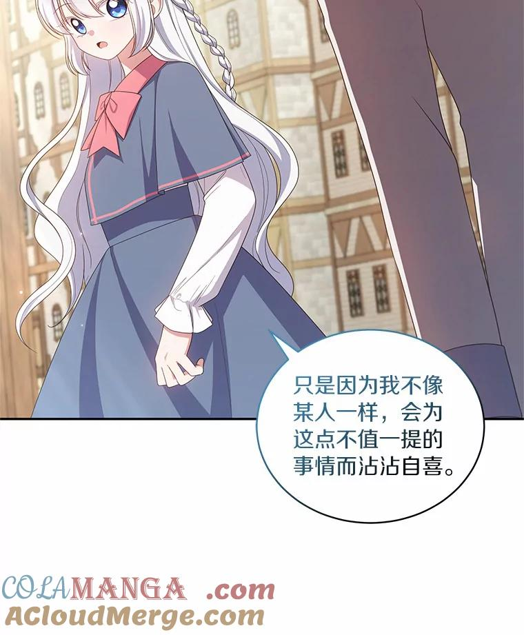 61.“野猪”艾德蒙 第73页