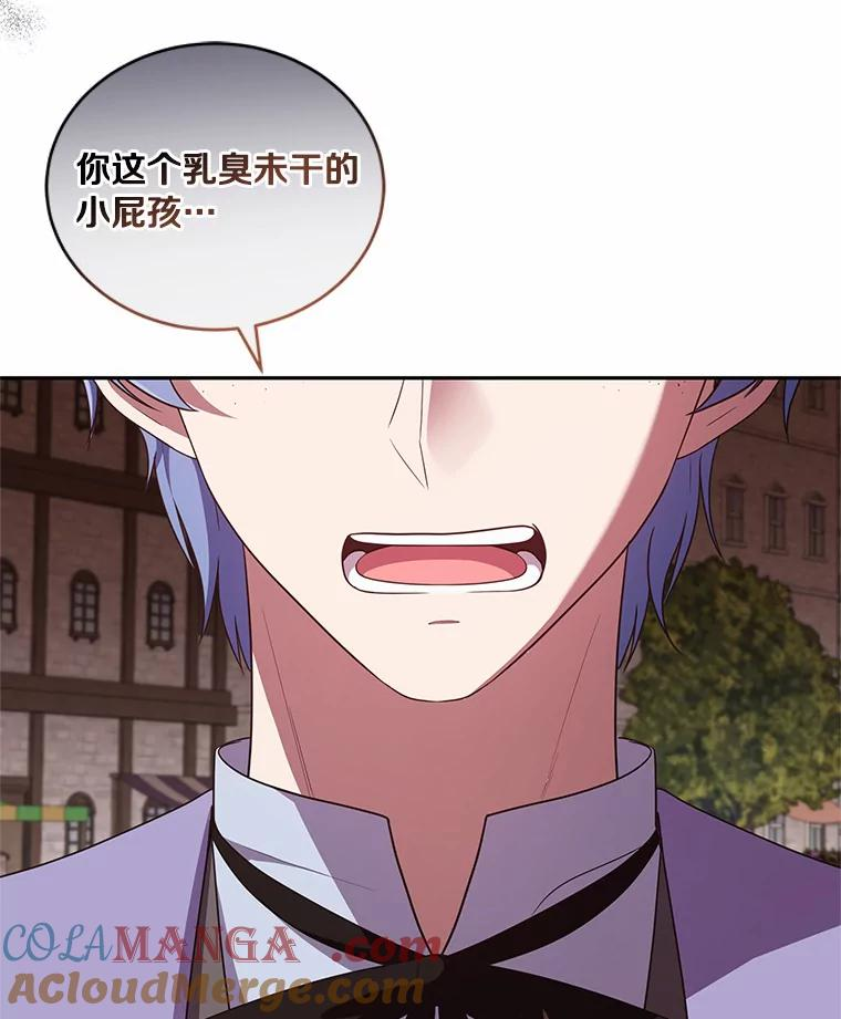 61.“野猪”艾德蒙 第76页