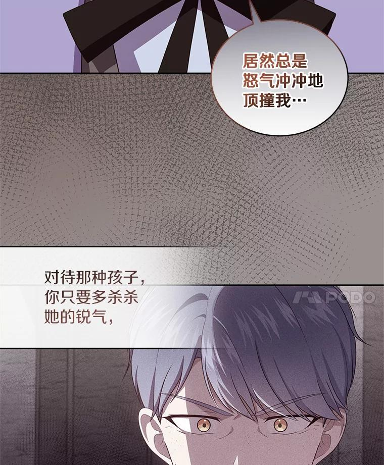 61.“野猪”艾德蒙 第77页