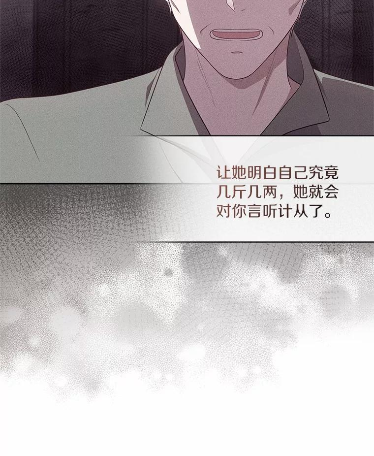 61.“野猪”艾德蒙 第78页
