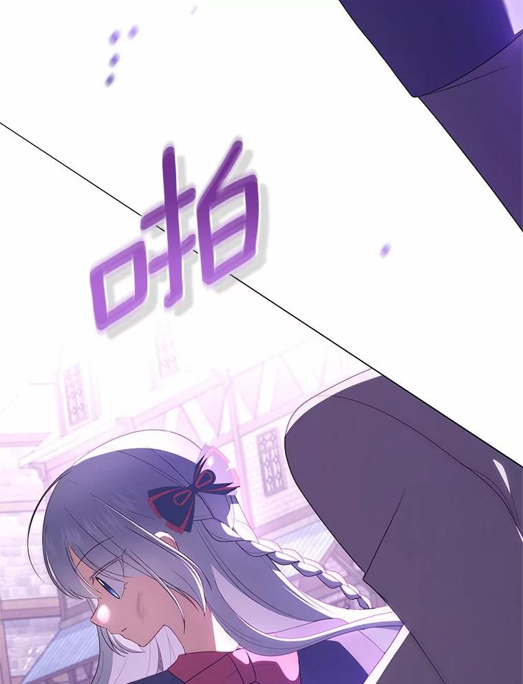 61.“野猪”艾德蒙 第80页