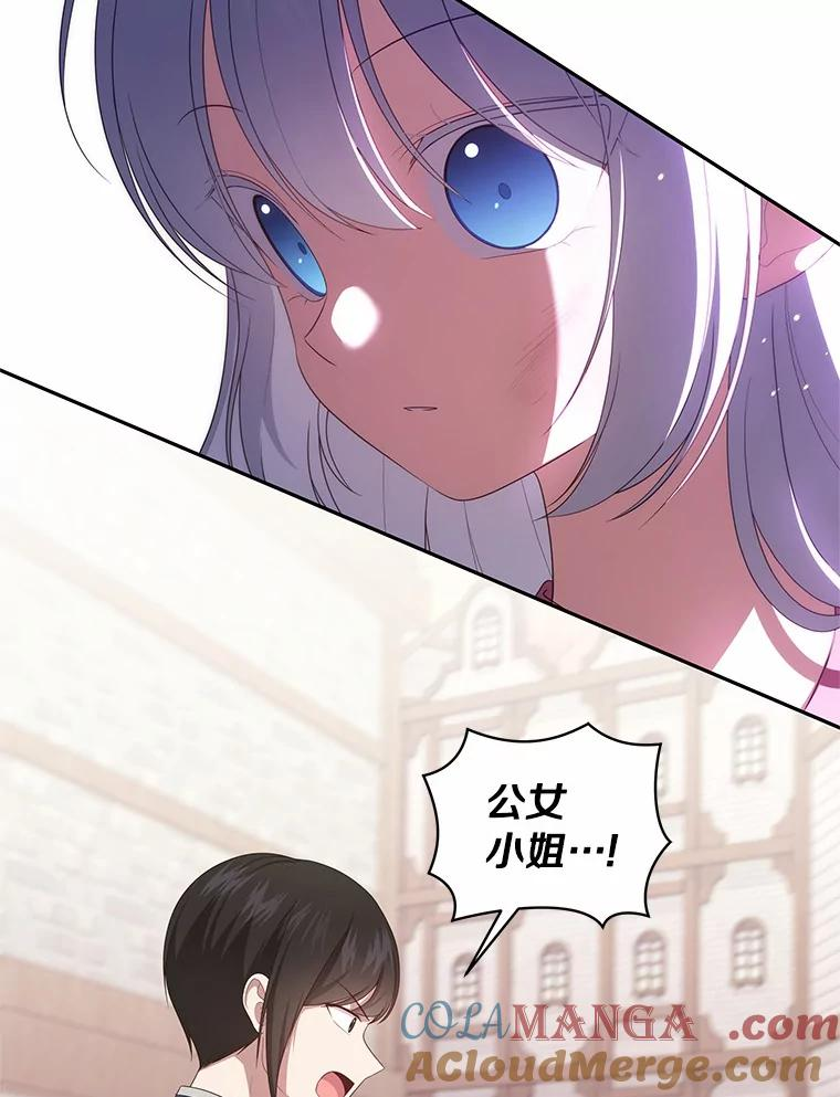 61.“野猪”艾德蒙 第82页