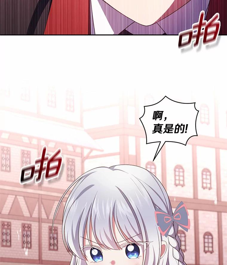 61.“野猪”艾德蒙 第89页