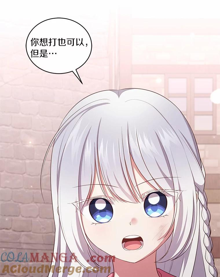 61.“野猪”艾德蒙 第97页