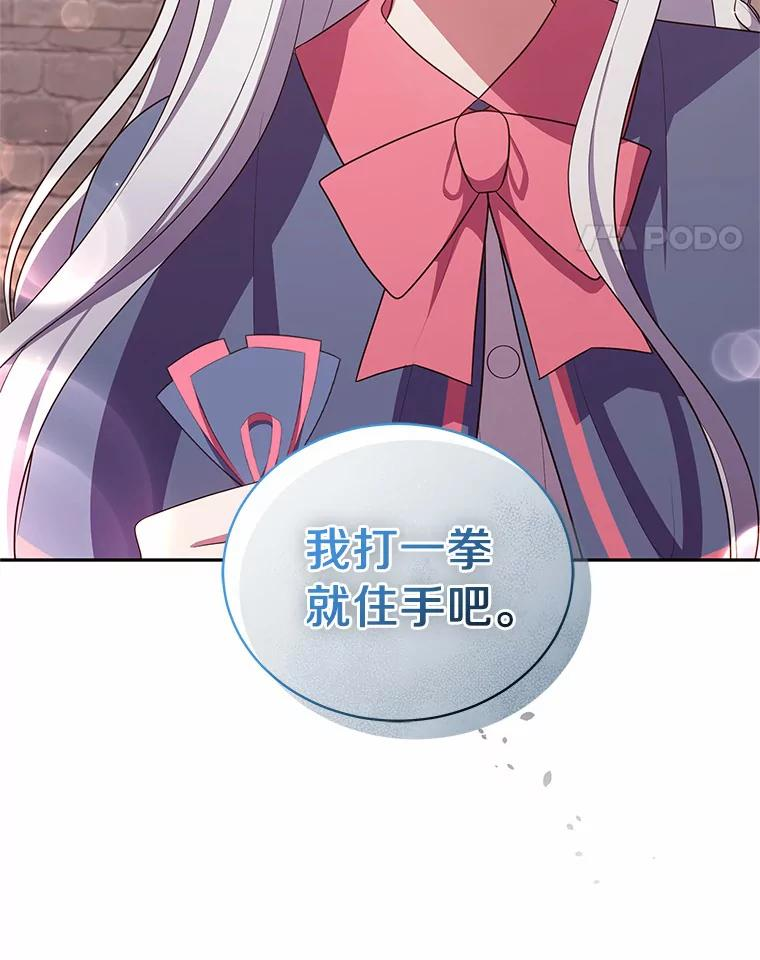 61.“野猪”艾德蒙 第98页