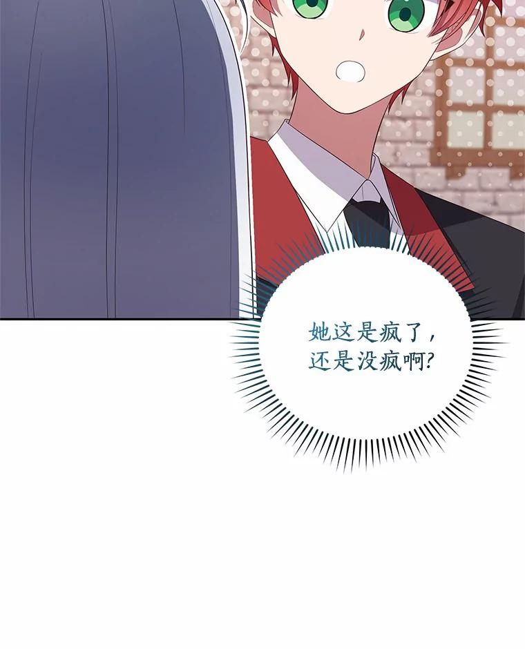 62.想见你 第8页