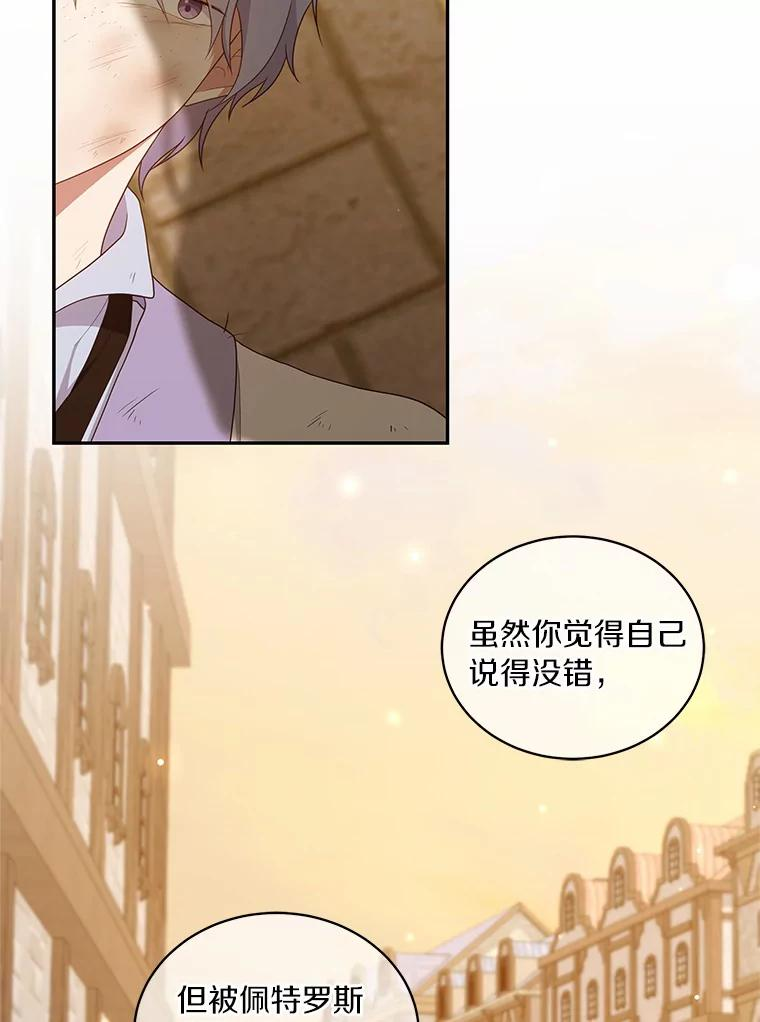 62.想见你 第14页
