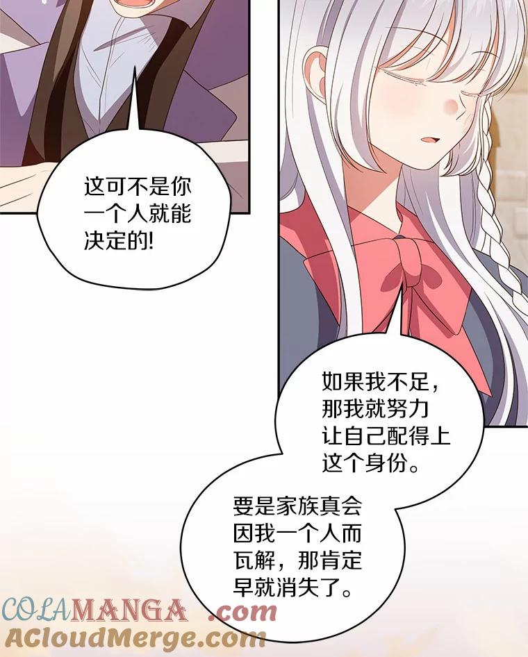 62.想见你 第22页