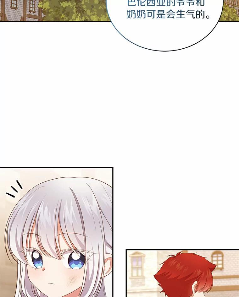 62.想见你 第24页