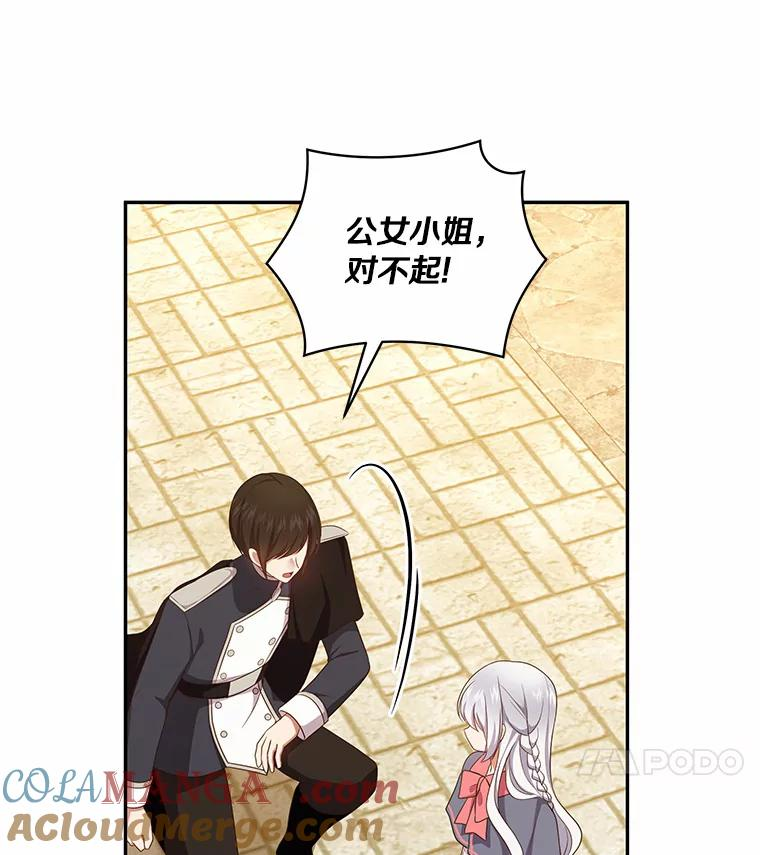 62.想见你 第28页