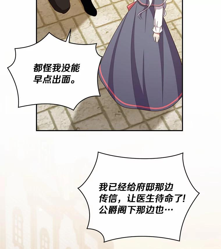 62.想见你 第29页
