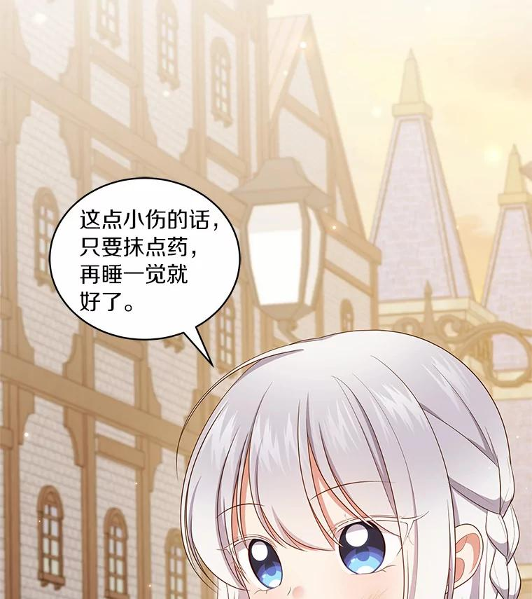 62.想见你 第30页