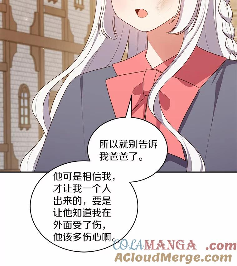 62.想见你 第31页