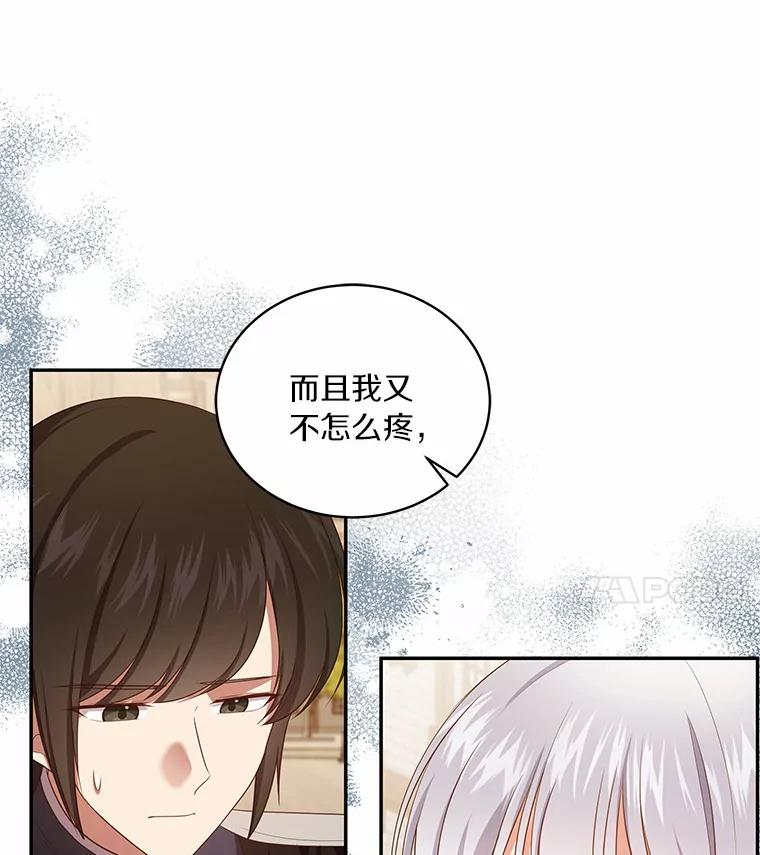 62.想见你 第32页