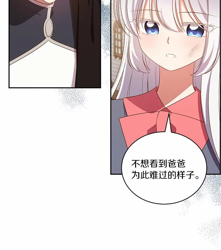 62.想见你 第33页