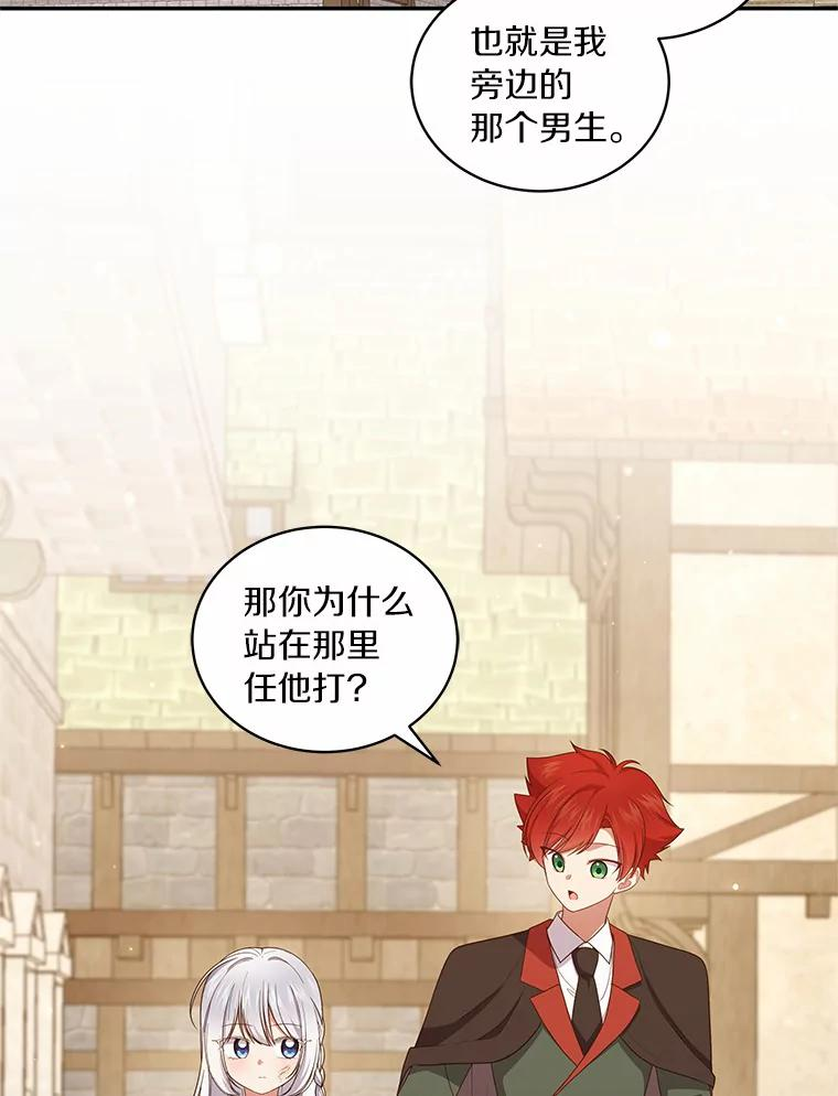 62.想见你 第35页
