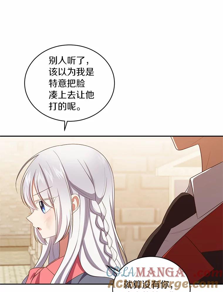 62.想见你 第37页