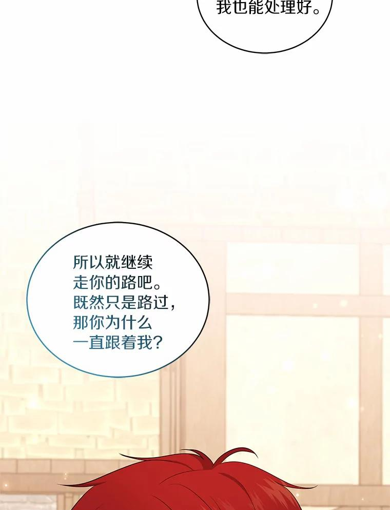 62.想见你 第38页