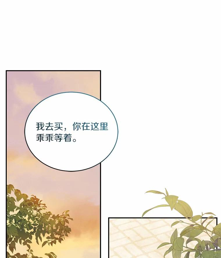 62.想见你 第41页