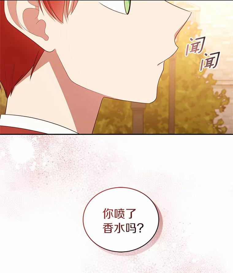 62.想见你 第45页