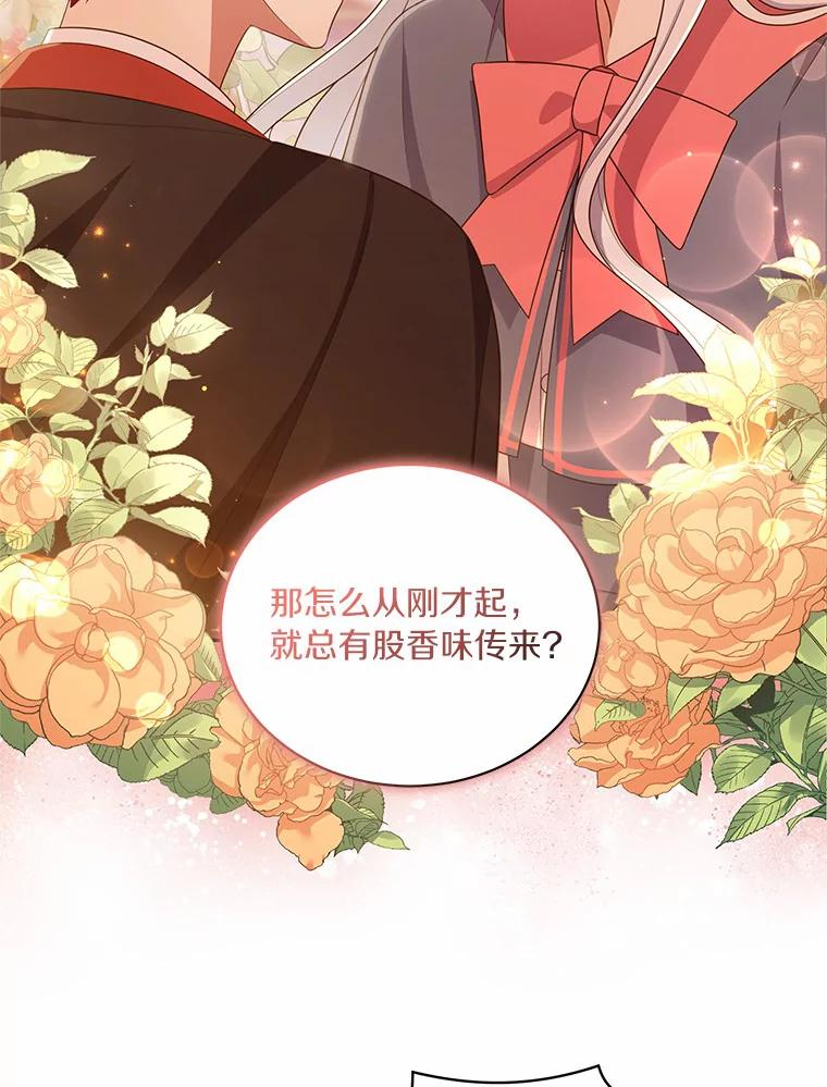 62.想见你 第48页