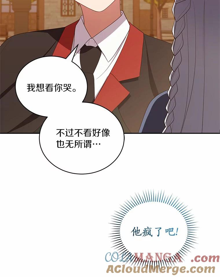 62.想见你 第55页