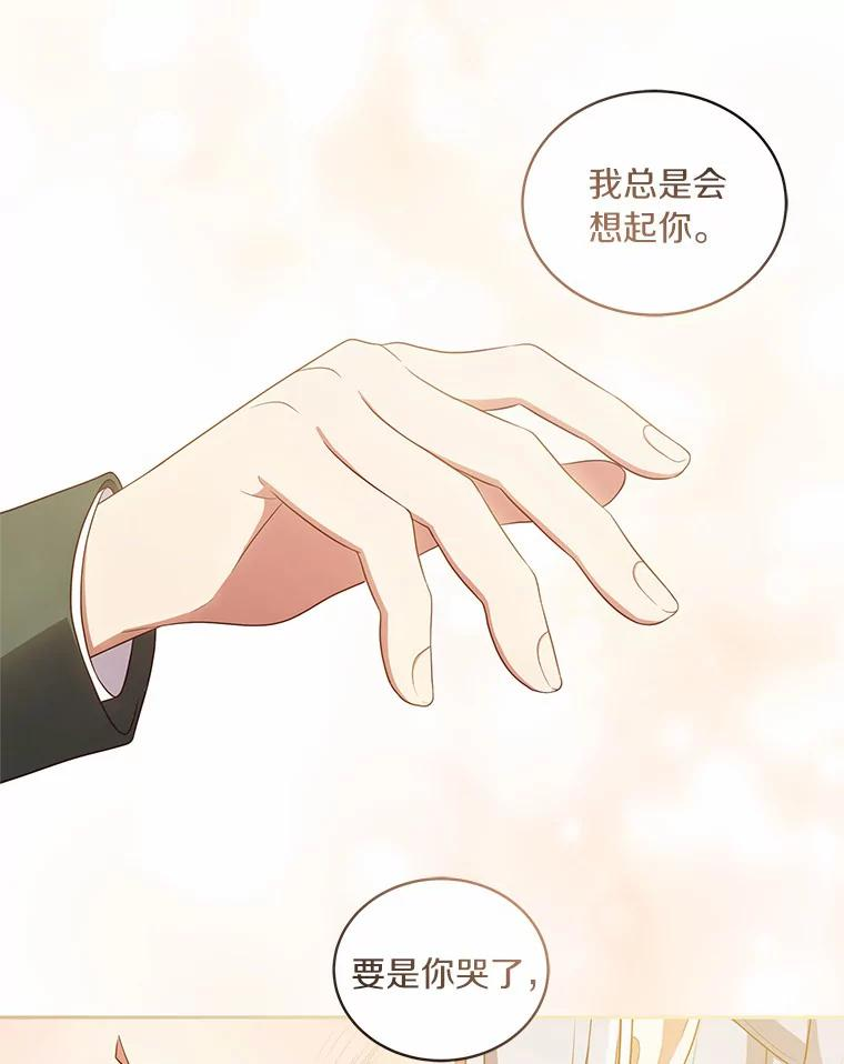 62.想见你 第57页