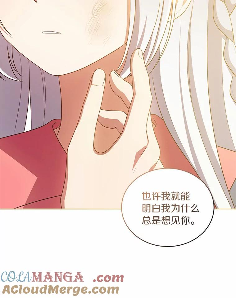 62.想见你 第58页