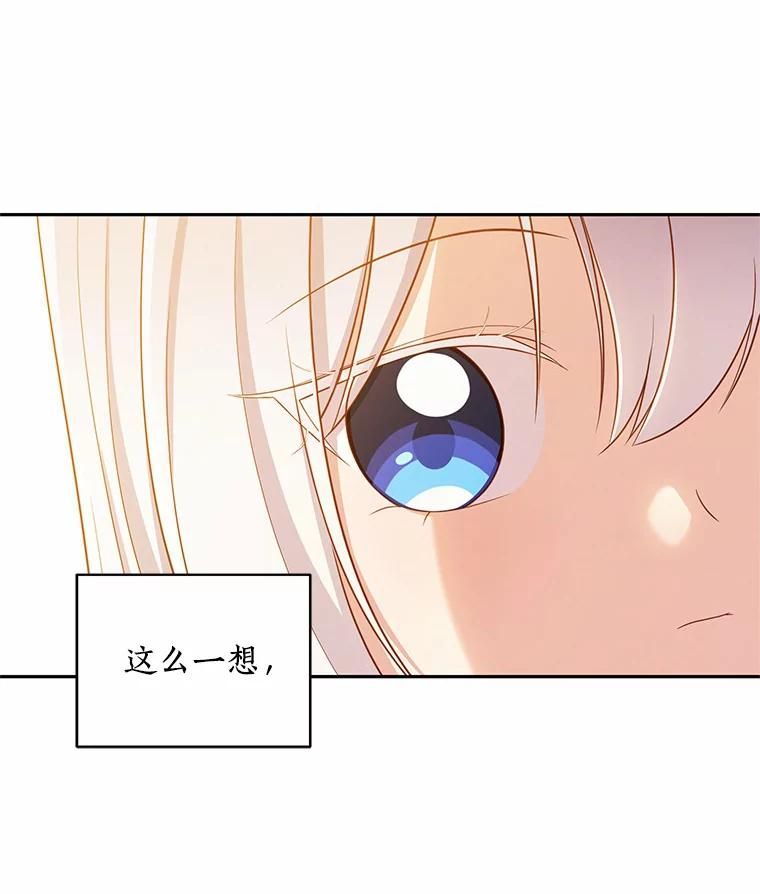 62.想见你 第65页