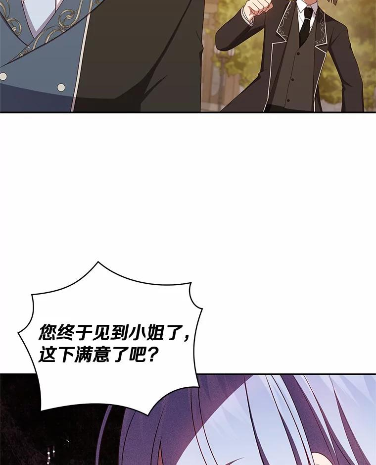 62.想见你 第71页